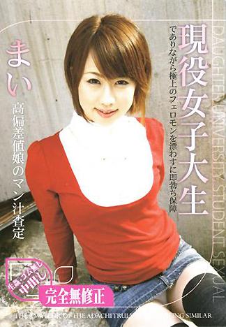 [HK-175] 聰明女孩的愛水檢查