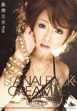 [FH-256] RED HOT 76 永作亜美
