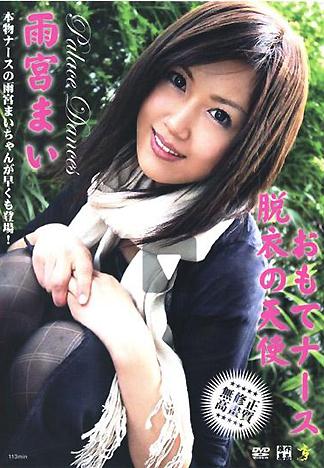 [XV-286] 脫衣的白衣天使 雨宮舞