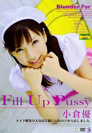 [XV-247] 填滿小肉穴 小倉優