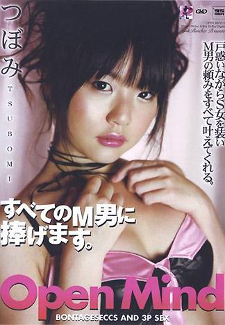 [FH-136] 獻給所有的M男之敞開心胸的3P嘿咻–蕾