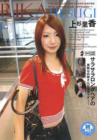 [PG-195] 柔順長髮的美麗大姐登場–上杉里香