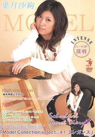 [XV-033] 「被禁止的關係」Part2–小池繪美子