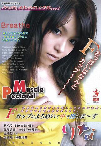 [XV-019] 大噴火的高速槍–鈴木亞里沙