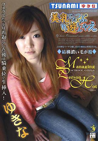 [XV-017] 絕品的好色套餐–小田切菱