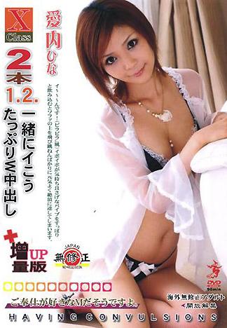 [XV-014] 愛神學園–椎名梨紅　小島菜保　金城姬香