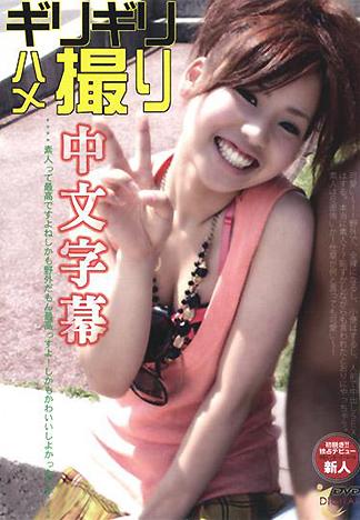 [ID-002] 激情沙灘–綾香(中文字幕版)