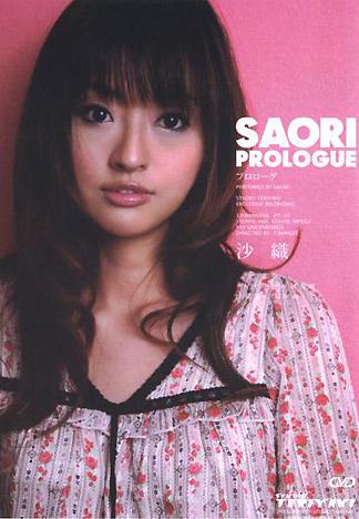 [FH-122] 沙織 序章–沙織
