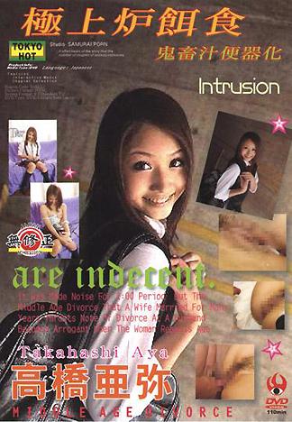 [FB-206] 高級蘿莉餌食 鬼畜汁的便器–高橋亞彌