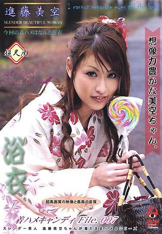[FB-185] 穿衣做愛之浴衣篇 File. 007–近藤美空