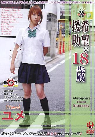 [FB-152] 想要援交的18歲高中女生–由愛