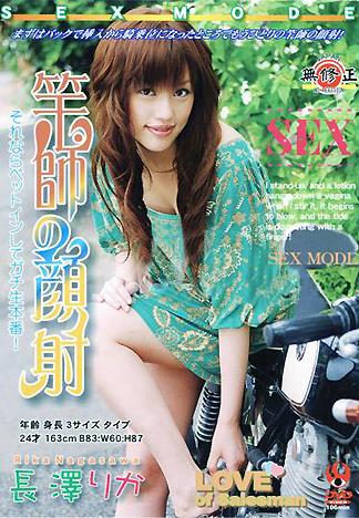 [FB-135] 竿師の顔射