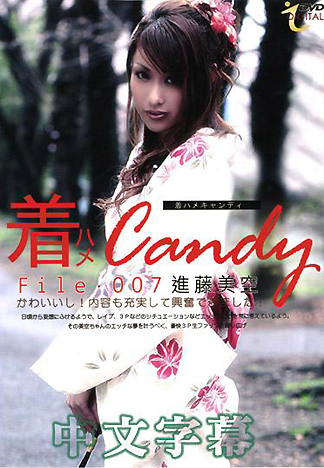 [ID-032] 穿衣做愛女郎 檔案007 進藤美空(中文字幕)