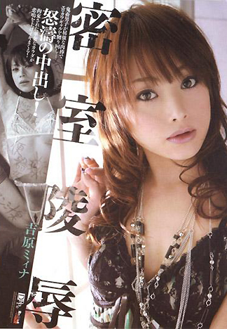 [AJ-0355] Red Hot Jam Vol.97 密室凌虐