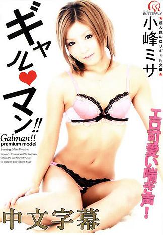 [BM-263] 辣妹女孩