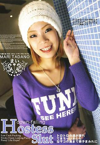 [HK-038] 放蕩的老闆娘 麻衣