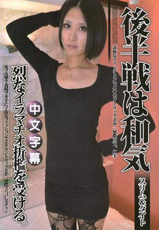 [PM-241] 窈窕＆緊身 4