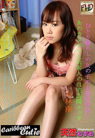 [4576] 到單身女子家拜訪！～訪問那個人氣素人的自家兼幹砲～