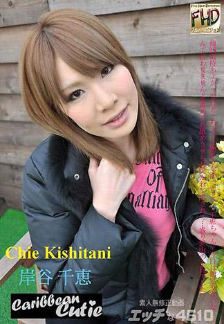 [4551] 淫蕩素人　岸谷千恵