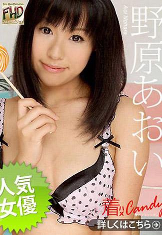 [4549] 穿衣甜心 18　野原葵