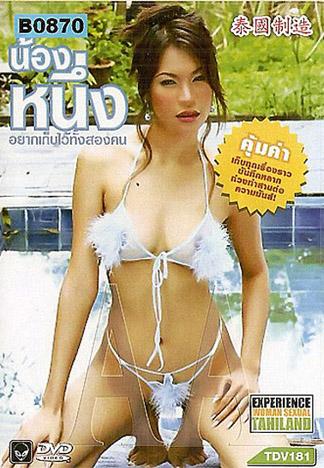 [SE-000011] 泰國制造-TDV-181