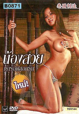 [SE-000004] 泰國制造-TDV-144