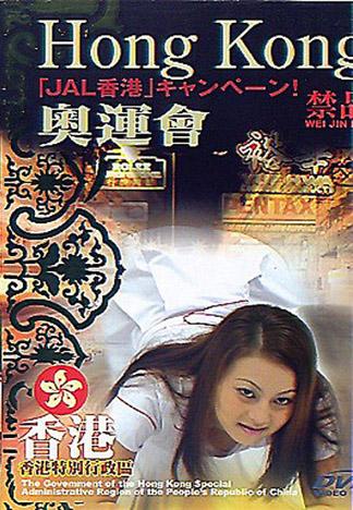 [HK-000080] 香港-奧運會