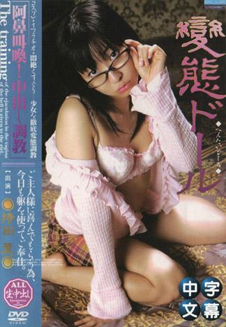 五右衛門 Vol.20 馬路電影 6 : 持田薫